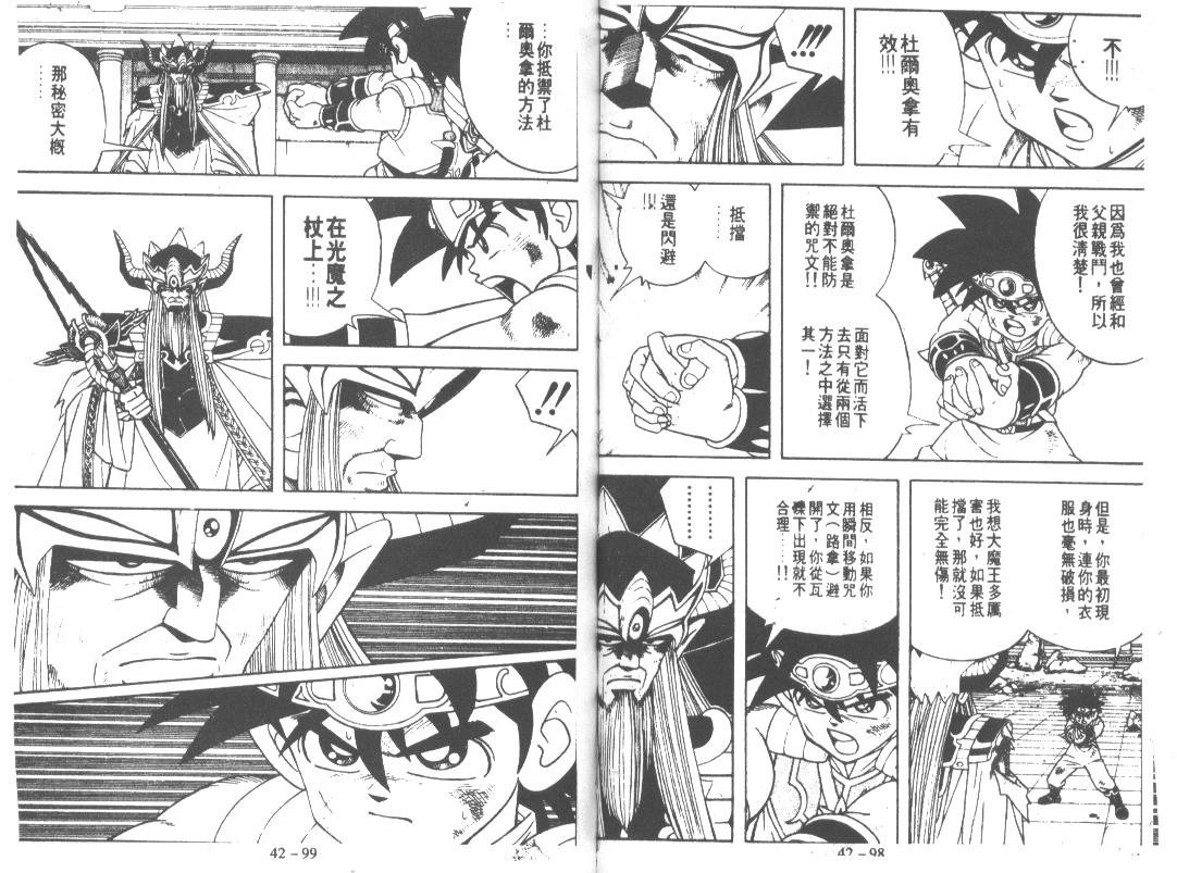 神龙之迷韩漫全集-vol_32无删减无遮挡章节图片 