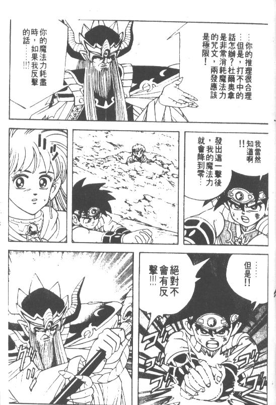 神龙之迷韩漫全集-vol_32无删减无遮挡章节图片 