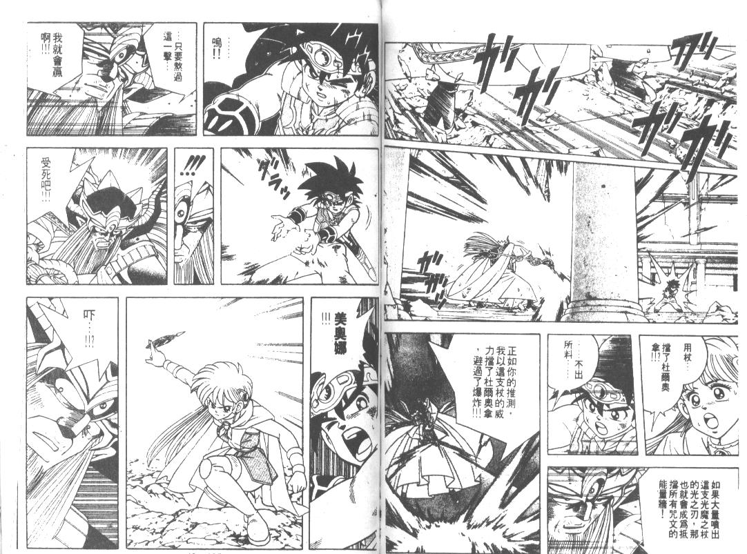 神龙之迷韩漫全集-vol_32无删减无遮挡章节图片 