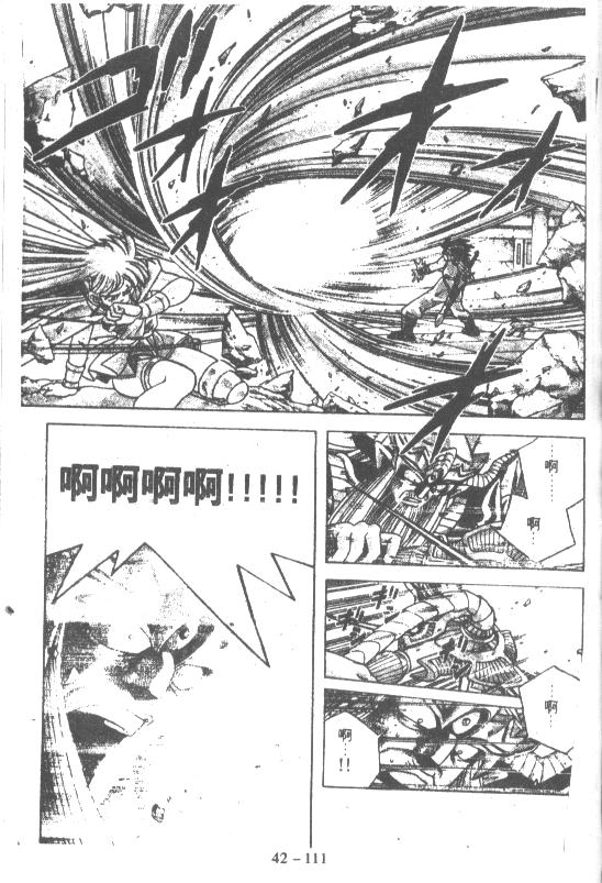 神龙之迷韩漫全集-vol_32无删减无遮挡章节图片 