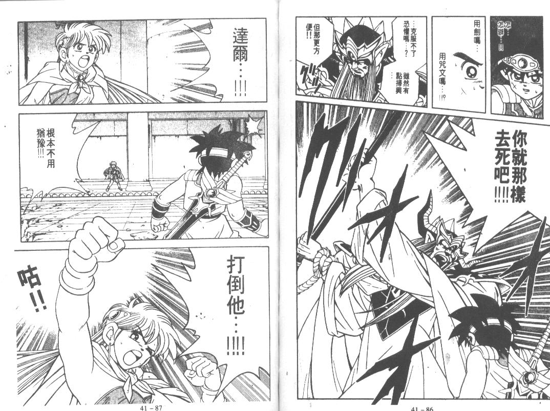 神龙之迷韩漫全集-vol_32无删减无遮挡章节图片 