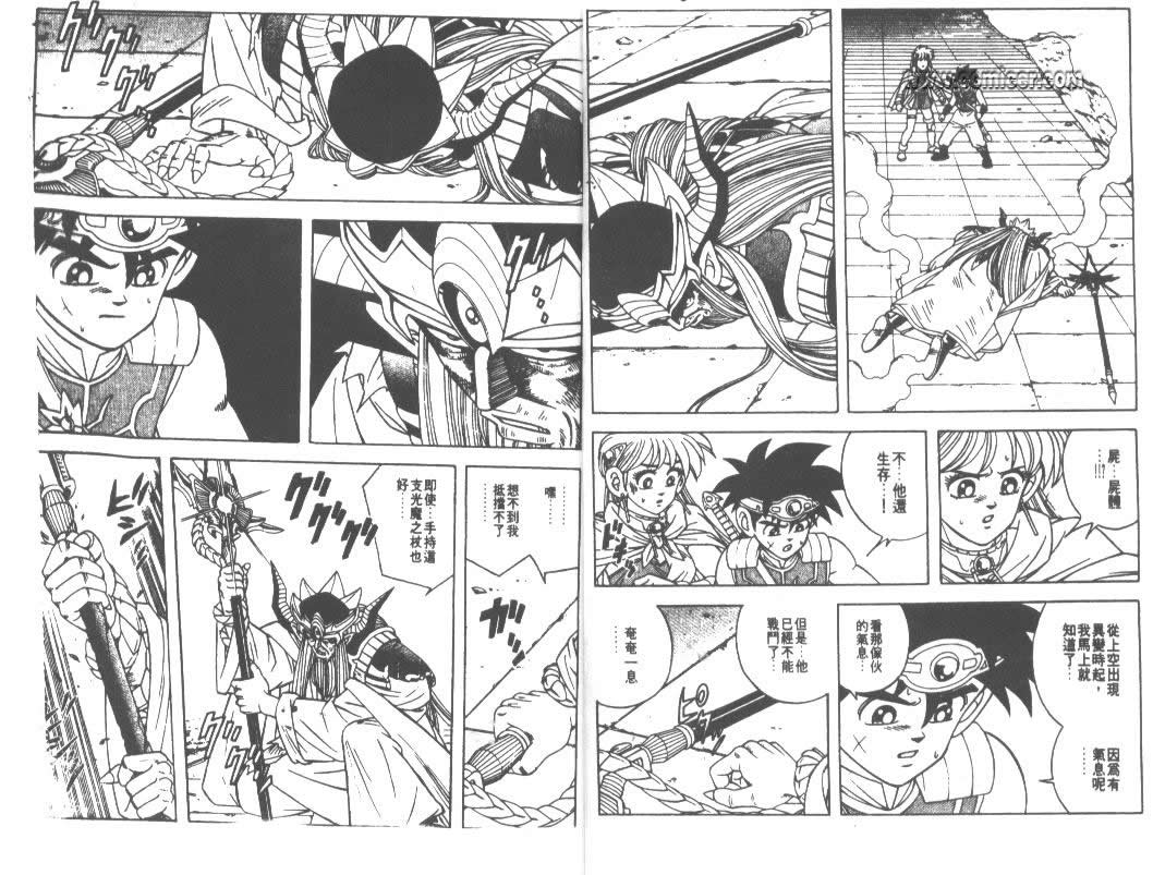 神龙之迷韩漫全集-vol_33无删减无遮挡章节图片 