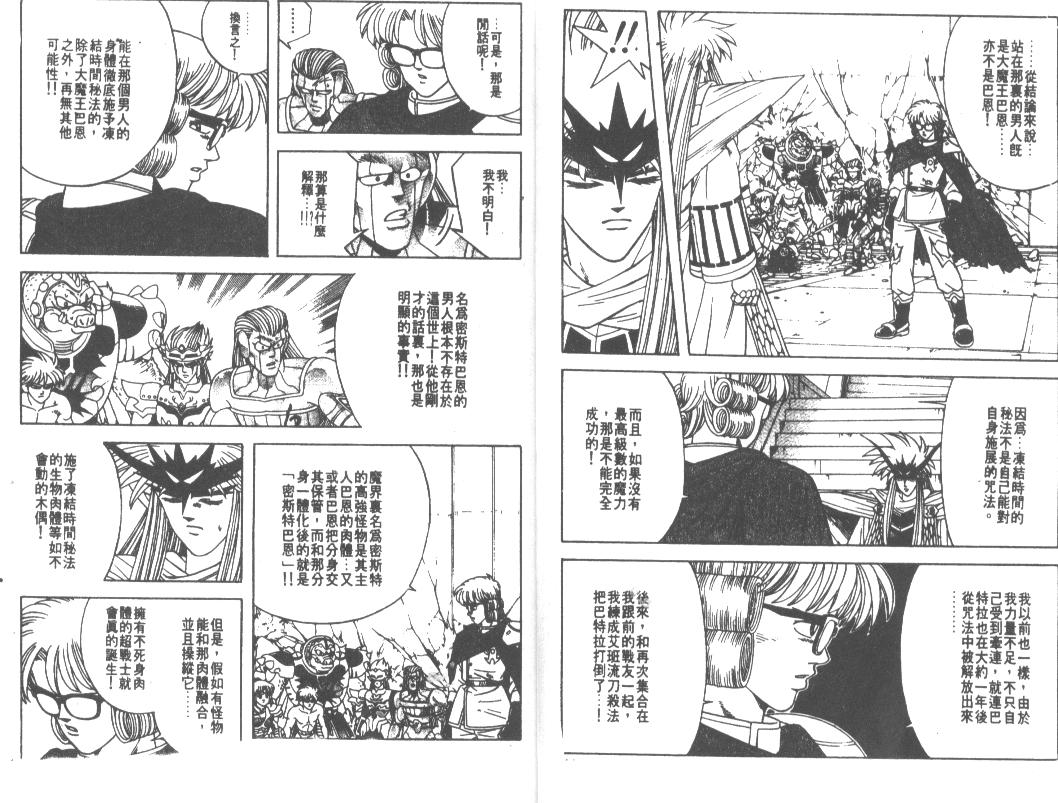 神龙之迷韩漫全集-vol_33无删减无遮挡章节图片 