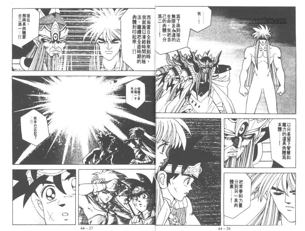 神龙之迷韩漫全集-vol_33无删减无遮挡章节图片 