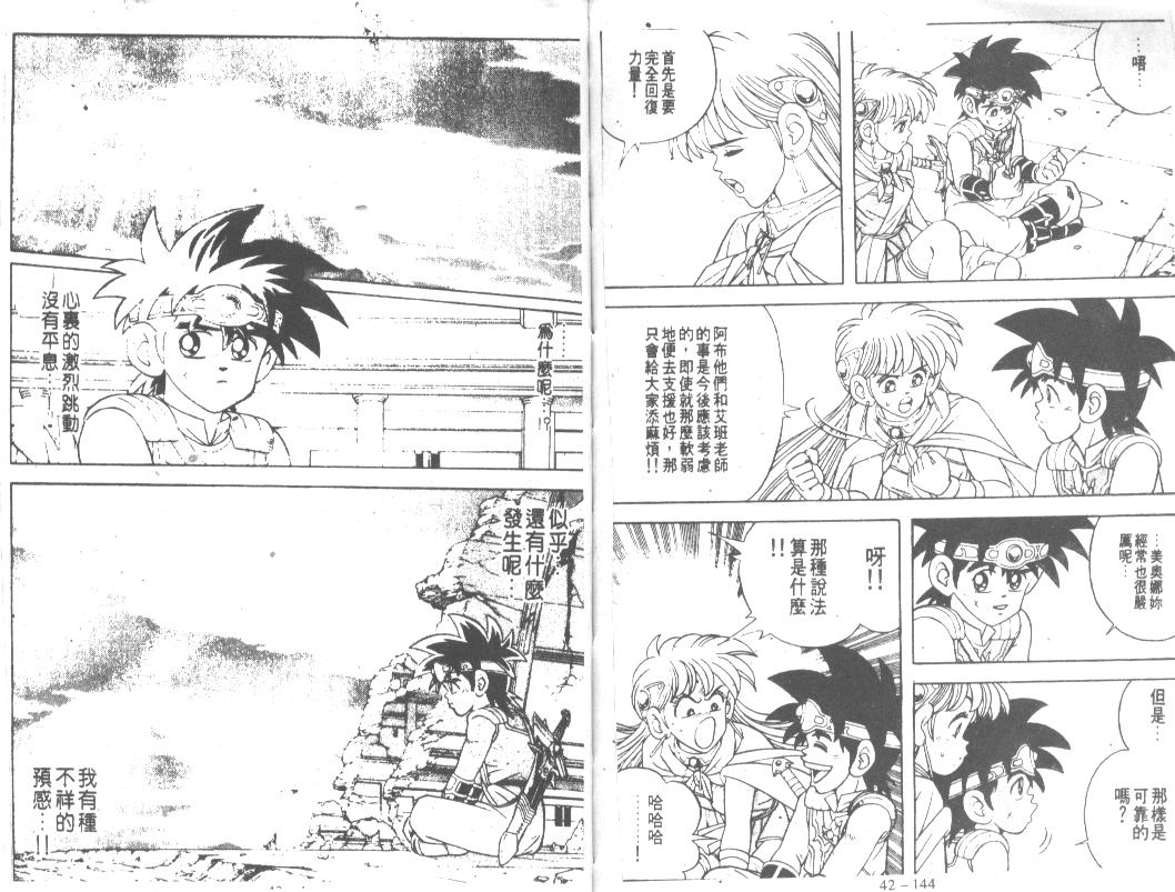 神龙之迷韩漫全集-vol_33无删减无遮挡章节图片 