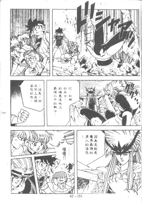 神龙之迷韩漫全集-vol_33无删减无遮挡章节图片 