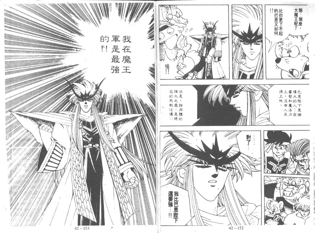 神龙之迷韩漫全集-vol_33无删减无遮挡章节图片 
