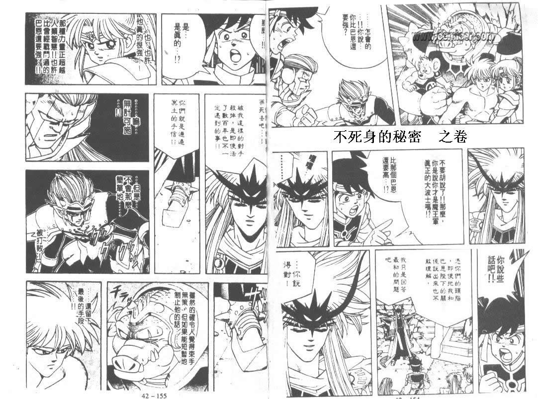神龙之迷韩漫全集-vol_33无删减无遮挡章节图片 
