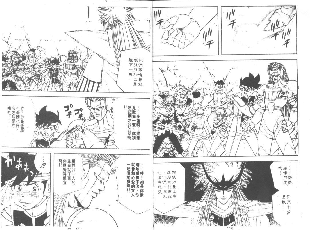 神龙之迷韩漫全集-vol_33无删减无遮挡章节图片 