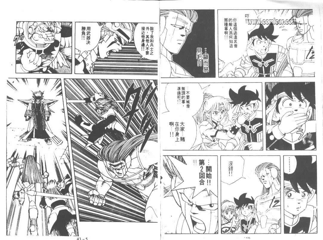 神龙之迷韩漫全集-vol_33无删减无遮挡章节图片 
