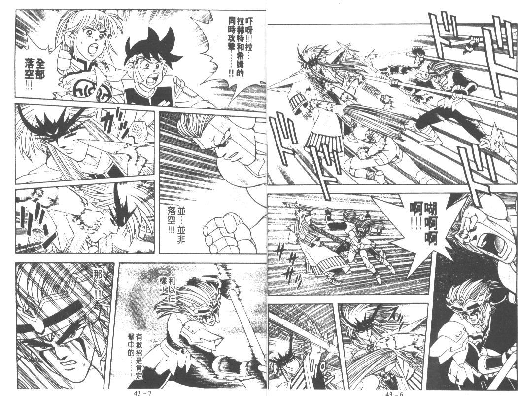神龙之迷韩漫全集-vol_33无删减无遮挡章节图片 