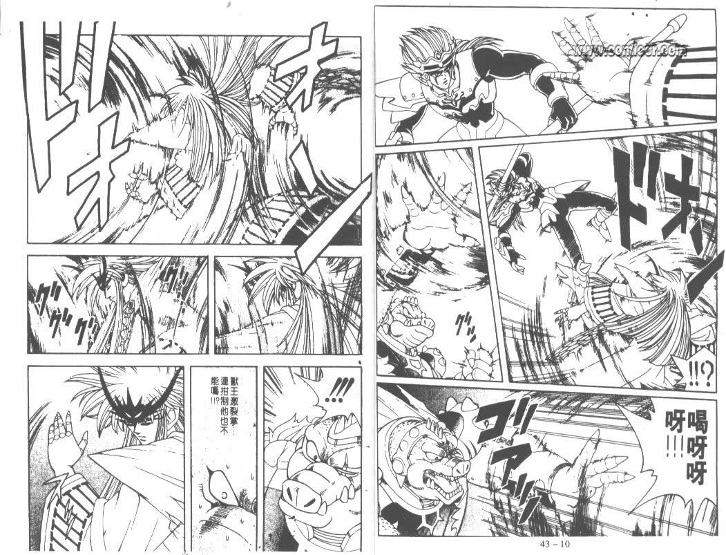 神龙之迷韩漫全集-vol_33无删减无遮挡章节图片 