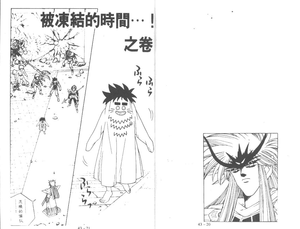 神龙之迷韩漫全集-vol_33无删减无遮挡章节图片 