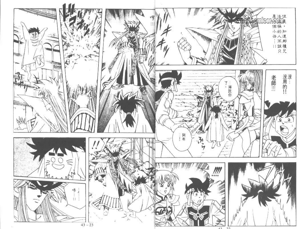 神龙之迷韩漫全集-vol_33无删减无遮挡章节图片 