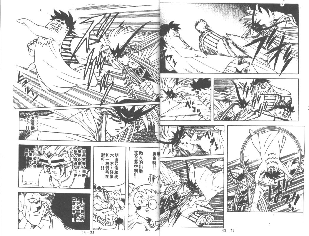 神龙之迷韩漫全集-vol_33无删减无遮挡章节图片 