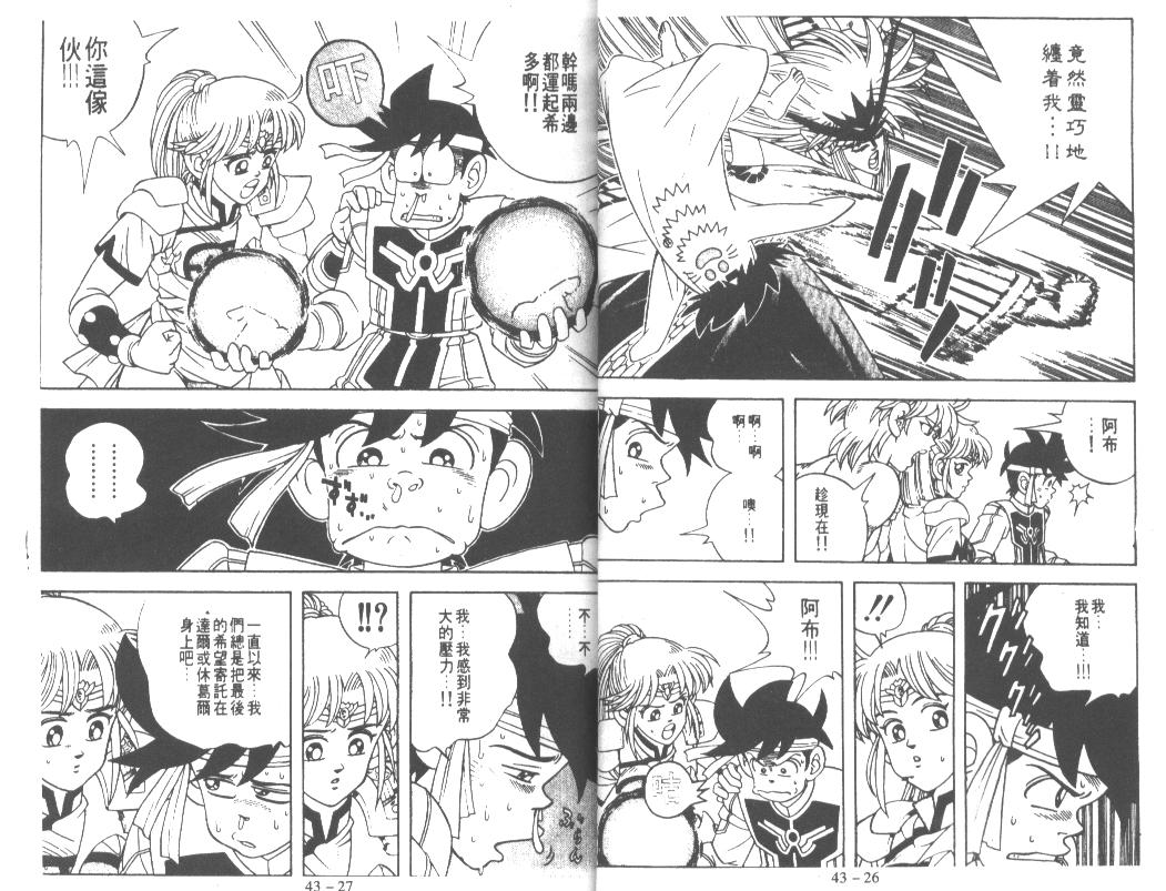 神龙之迷韩漫全集-vol_33无删减无遮挡章节图片 