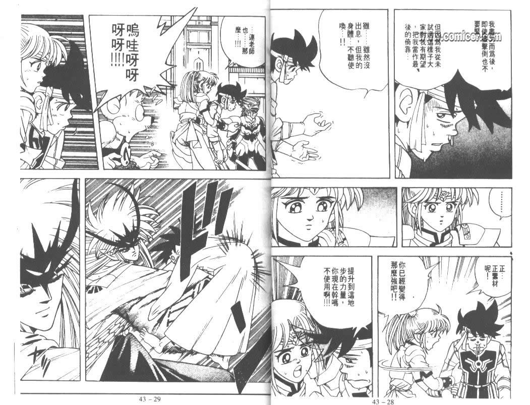 神龙之迷韩漫全集-vol_33无删减无遮挡章节图片 