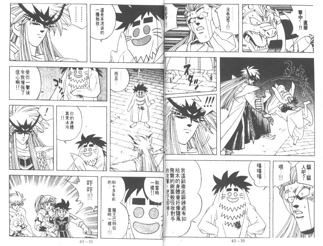 神龙之迷韩漫全集-vol_33无删减无遮挡章节图片 