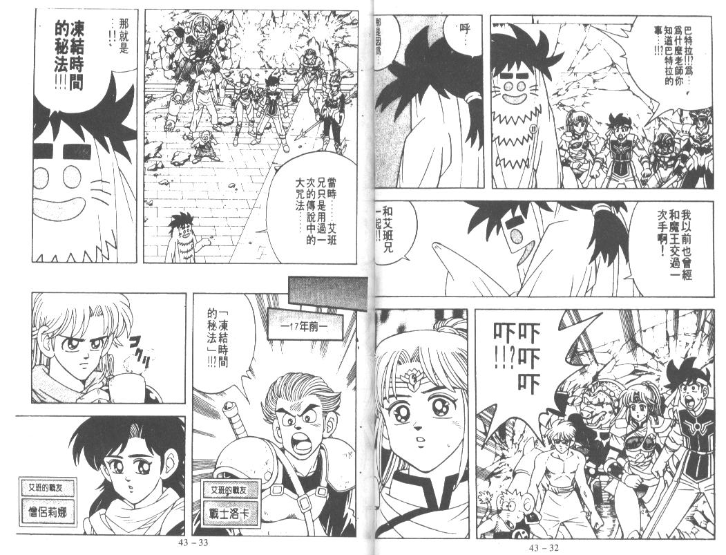 神龙之迷韩漫全集-vol_33无删减无遮挡章节图片 