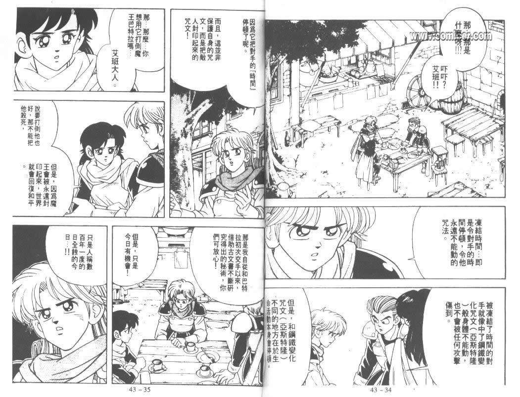 神龙之迷韩漫全集-vol_33无删减无遮挡章节图片 