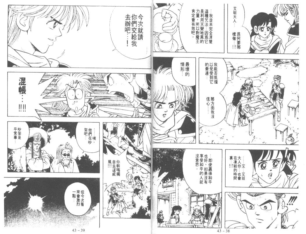 神龙之迷韩漫全集-vol_33无删减无遮挡章节图片 