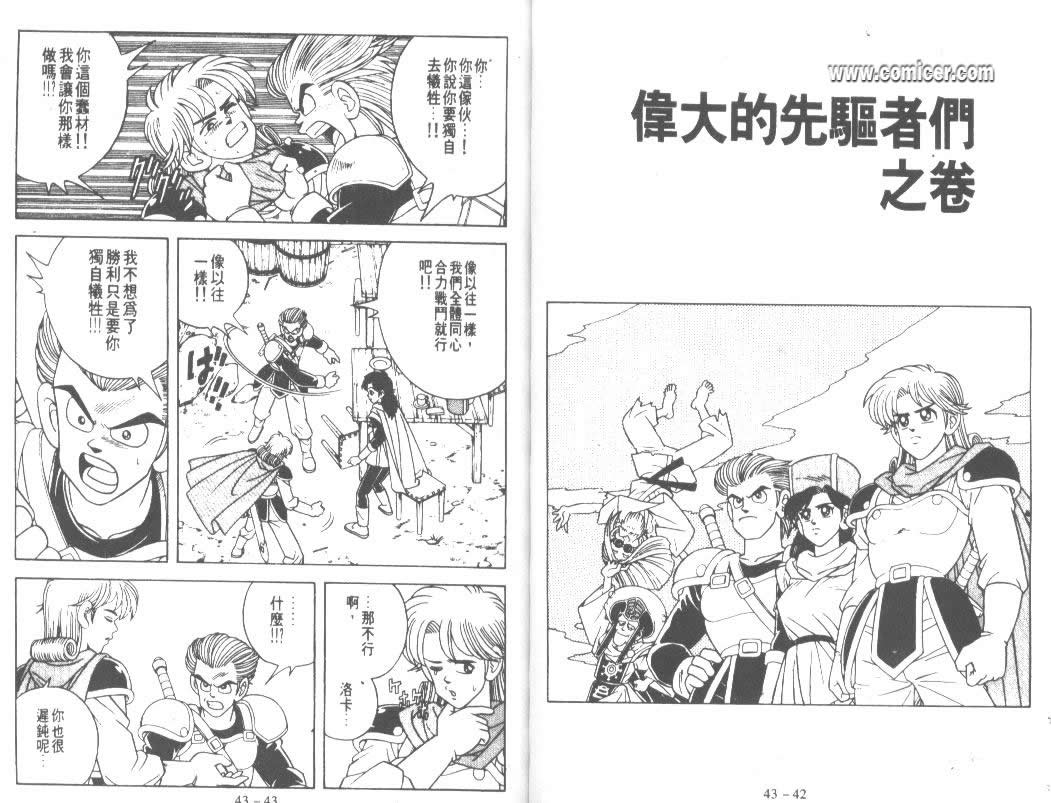 神龙之迷韩漫全集-vol_33无删减无遮挡章节图片 