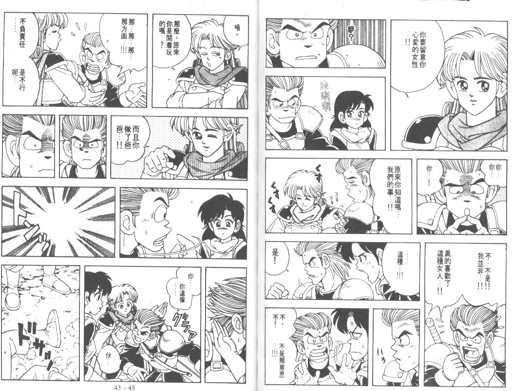 神龙之迷韩漫全集-vol_33无删减无遮挡章节图片 