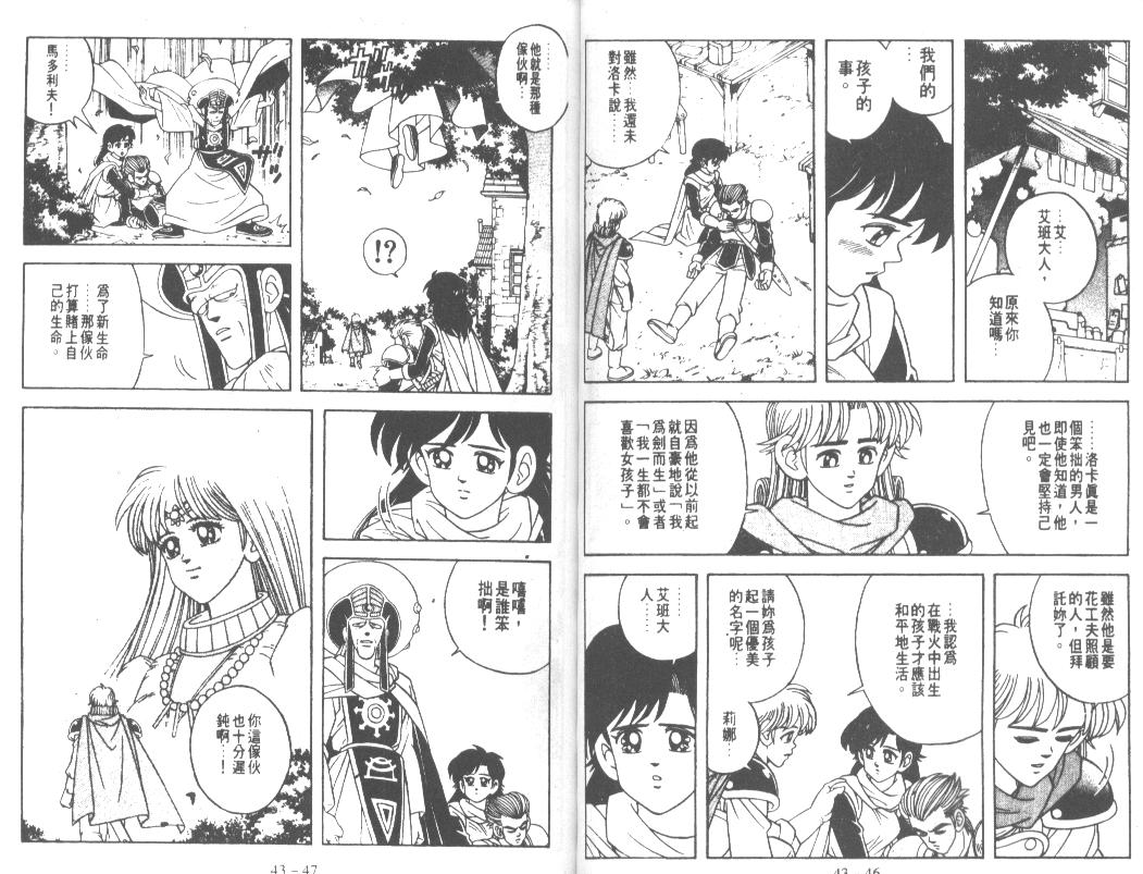 神龙之迷韩漫全集-vol_33无删减无遮挡章节图片 