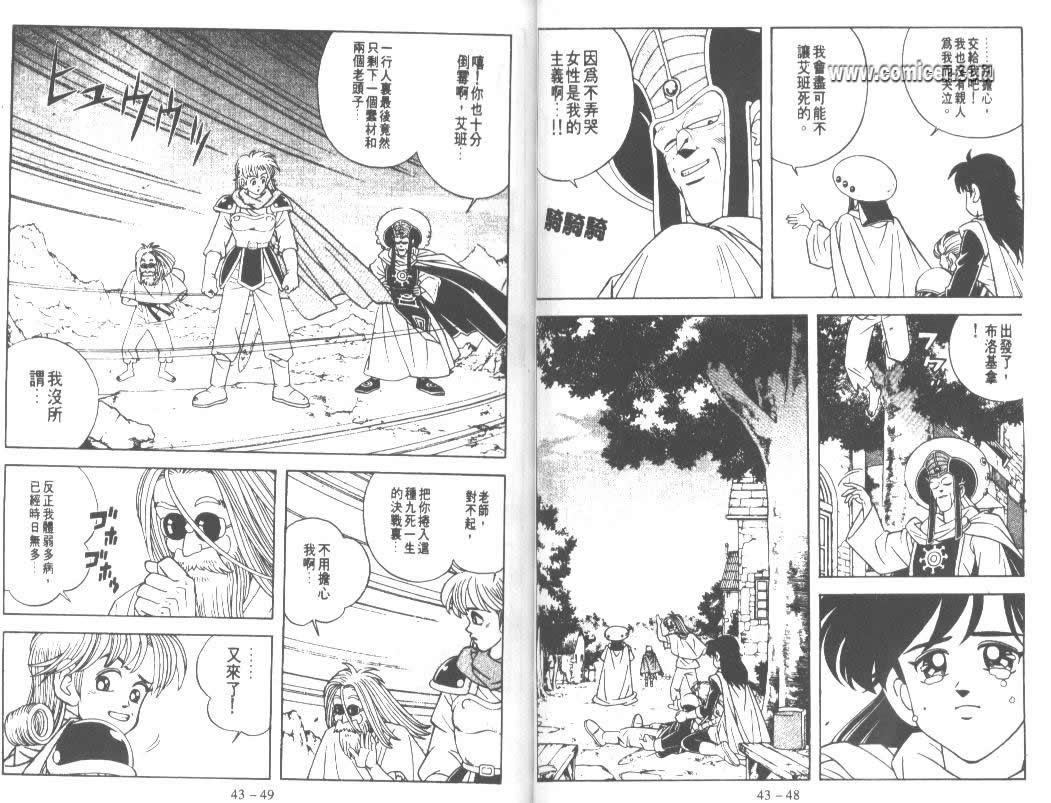 神龙之迷韩漫全集-vol_33无删减无遮挡章节图片 