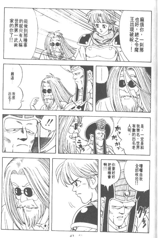 神龙之迷韩漫全集-vol_33无删减无遮挡章节图片 