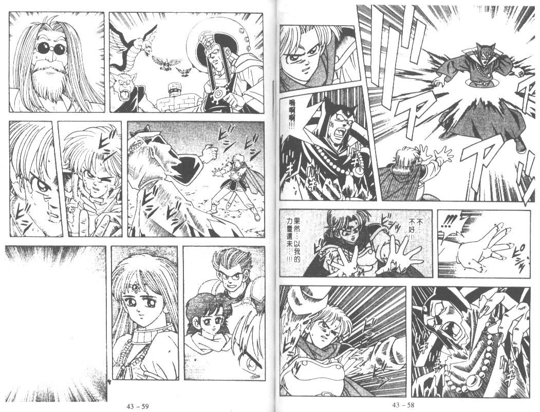 神龙之迷韩漫全集-vol_33无删减无遮挡章节图片 