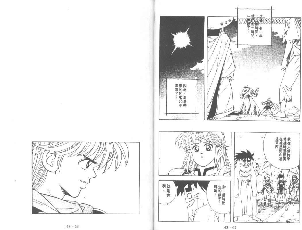 神龙之迷韩漫全集-vol_33无删减无遮挡章节图片 