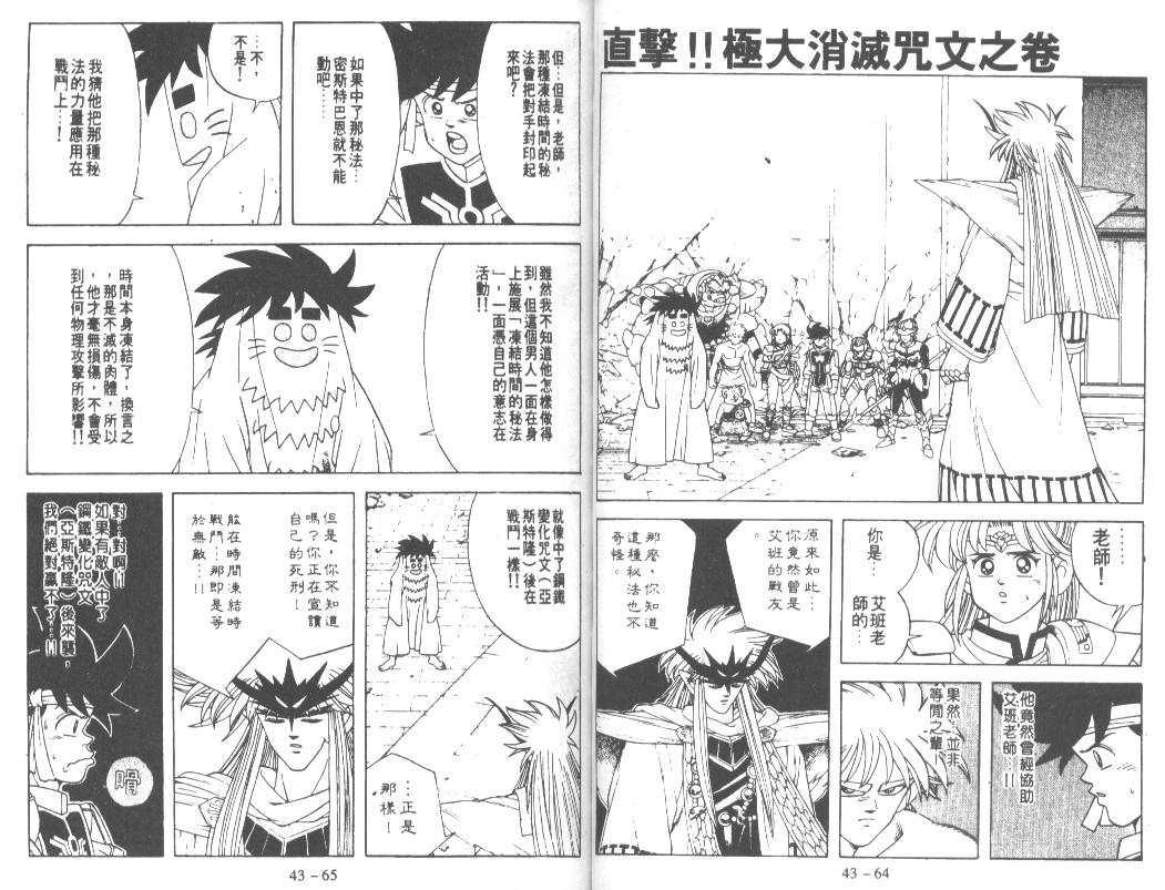 神龙之迷韩漫全集-vol_33无删减无遮挡章节图片 