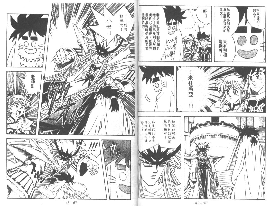 神龙之迷韩漫全集-vol_33无删减无遮挡章节图片 