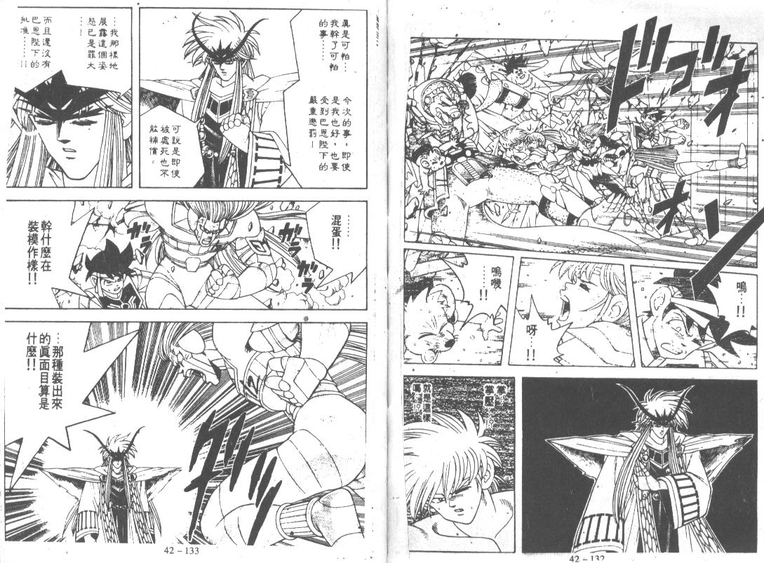 神龙之迷韩漫全集-vol_33无删减无遮挡章节图片 