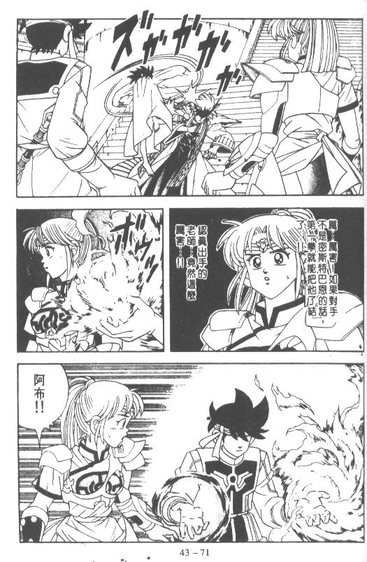 神龙之迷韩漫全集-vol_33无删减无遮挡章节图片 