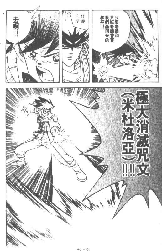 神龙之迷韩漫全集-vol_33无删减无遮挡章节图片 