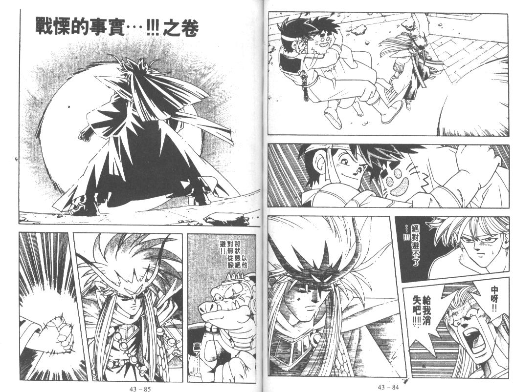 神龙之迷韩漫全集-vol_33无删减无遮挡章节图片 