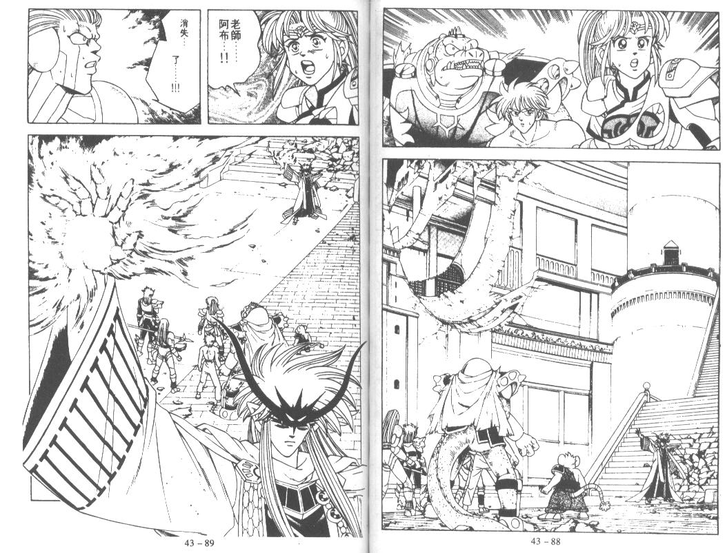 神龙之迷韩漫全集-vol_33无删减无遮挡章节图片 