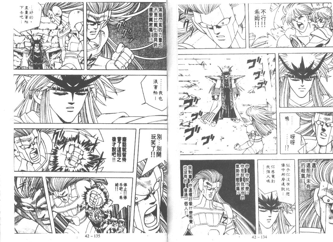 神龙之迷韩漫全集-vol_33无删减无遮挡章节图片 