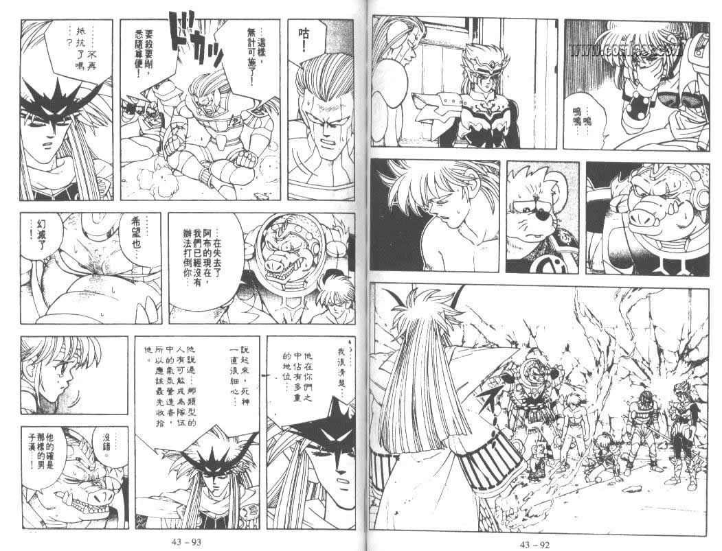 神龙之迷韩漫全集-vol_33无删减无遮挡章节图片 