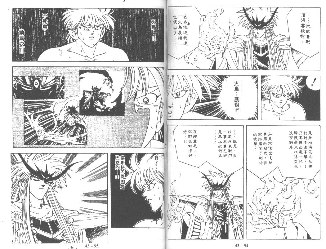 神龙之迷韩漫全集-vol_33无删减无遮挡章节图片 