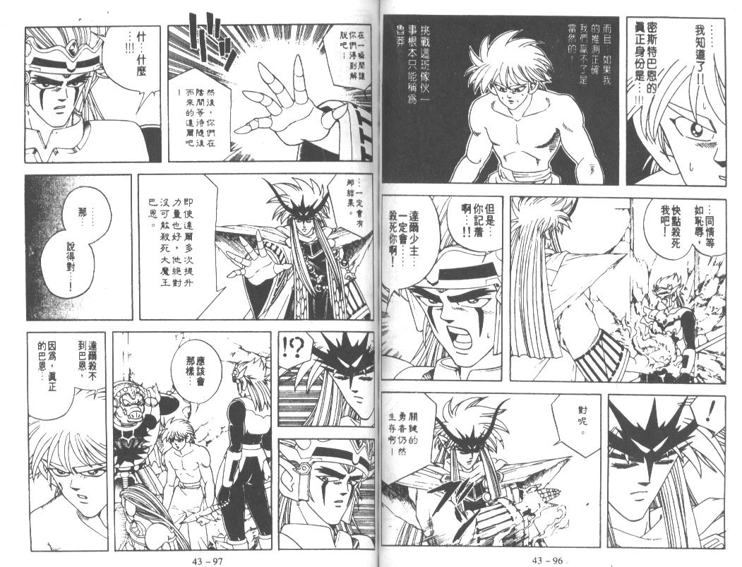 神龙之迷韩漫全集-vol_33无删减无遮挡章节图片 