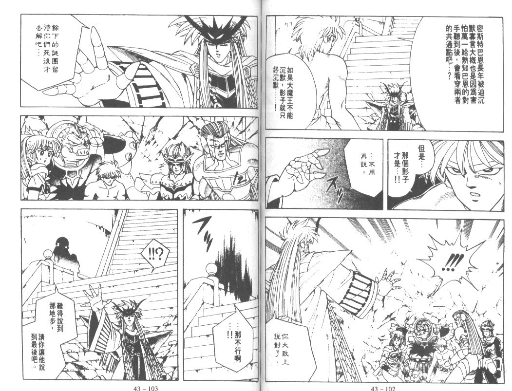 神龙之迷韩漫全集-vol_33无删减无遮挡章节图片 