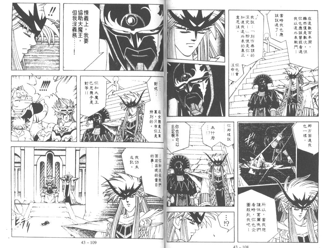 神龙之迷韩漫全集-vol_33无删减无遮挡章节图片 