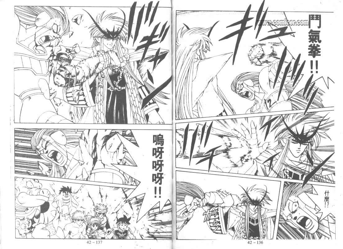 神龙之迷韩漫全集-vol_33无删减无遮挡章节图片 