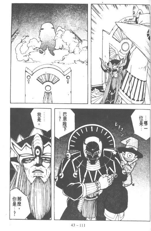 神龙之迷韩漫全集-vol_33无删减无遮挡章节图片 