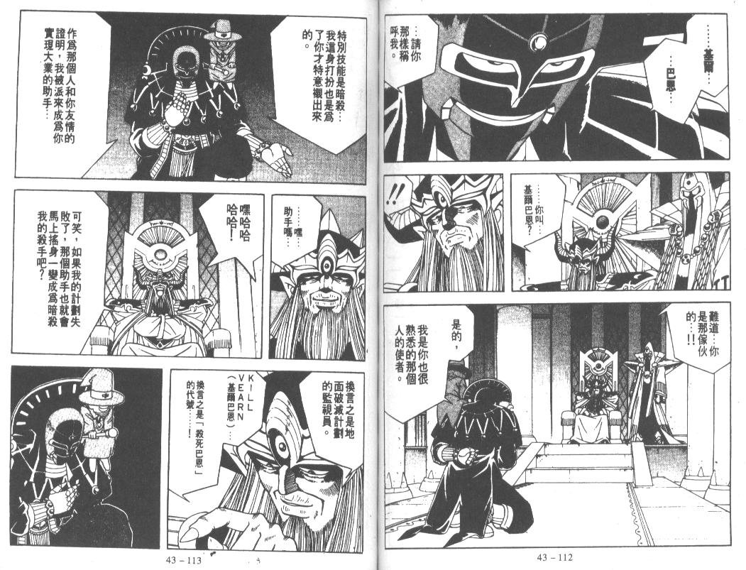 神龙之迷韩漫全集-vol_33无删减无遮挡章节图片 