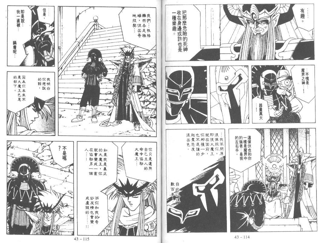 神龙之迷韩漫全集-vol_33无删减无遮挡章节图片 