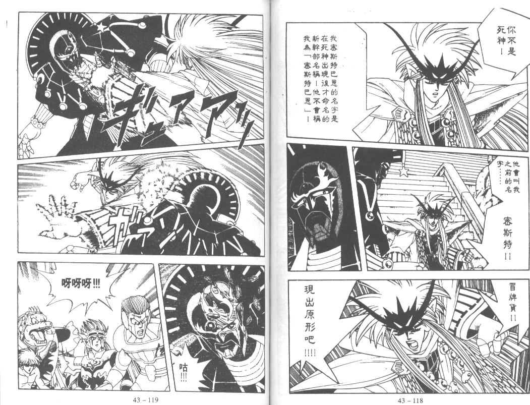 神龙之迷韩漫全集-vol_33无删减无遮挡章节图片 